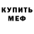 Метадон methadone Ruslinho