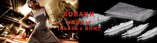 кокаин Бородино