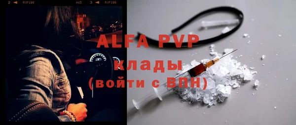ALPHA-PVP Бронницы
