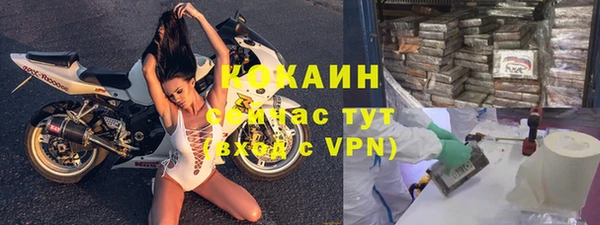 кокаин Бородино