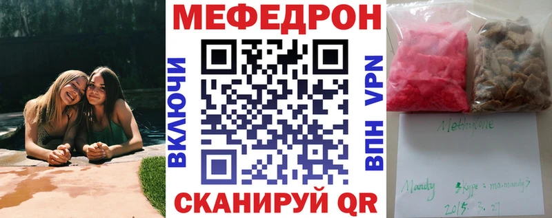 Мефедрон VHQ  гидра tor  Тотьма 