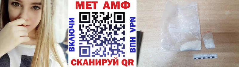 Метамфетамин Methamphetamine  Тотьма 